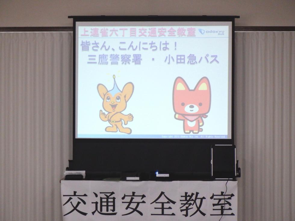 11月24日(日)　交通安全教室を開催しました！