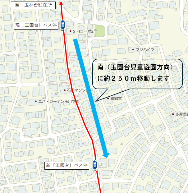 玉園台移設.png